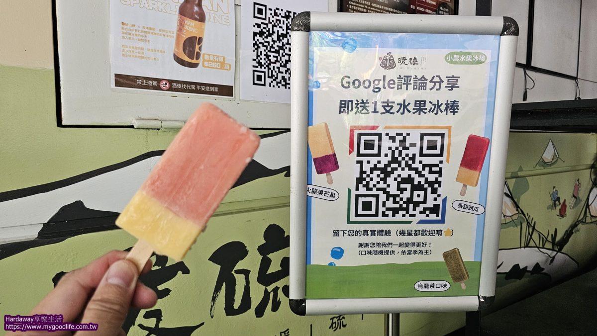 蟬說暖硫優惠活動