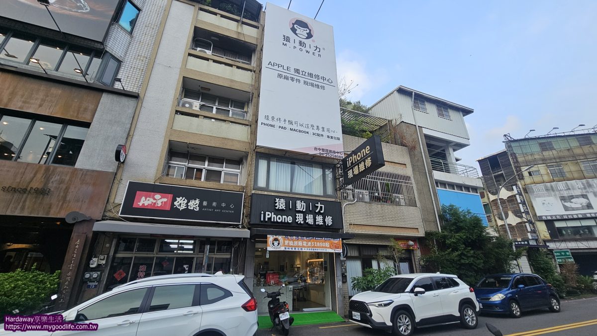猿動力台中豐原門市