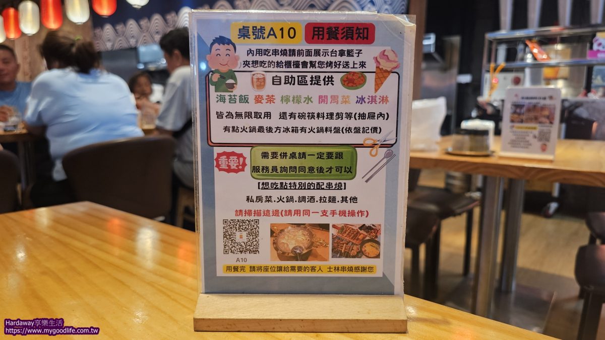 蘆洲士林串燒菜單