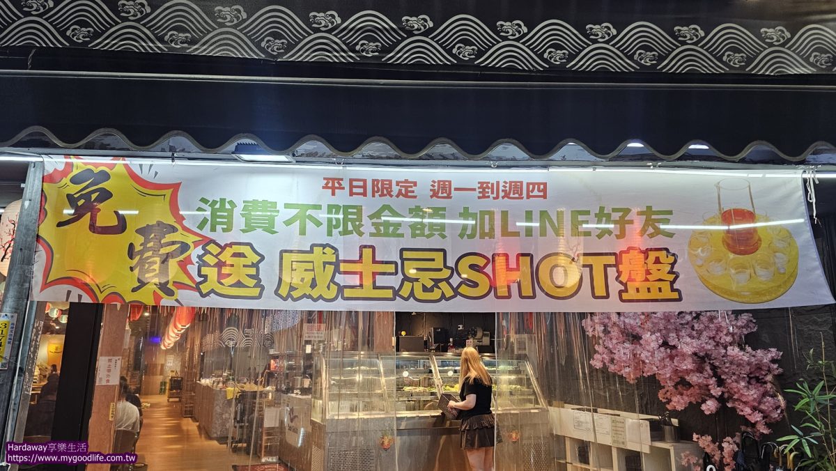 蘆洲士林串燒優惠活動