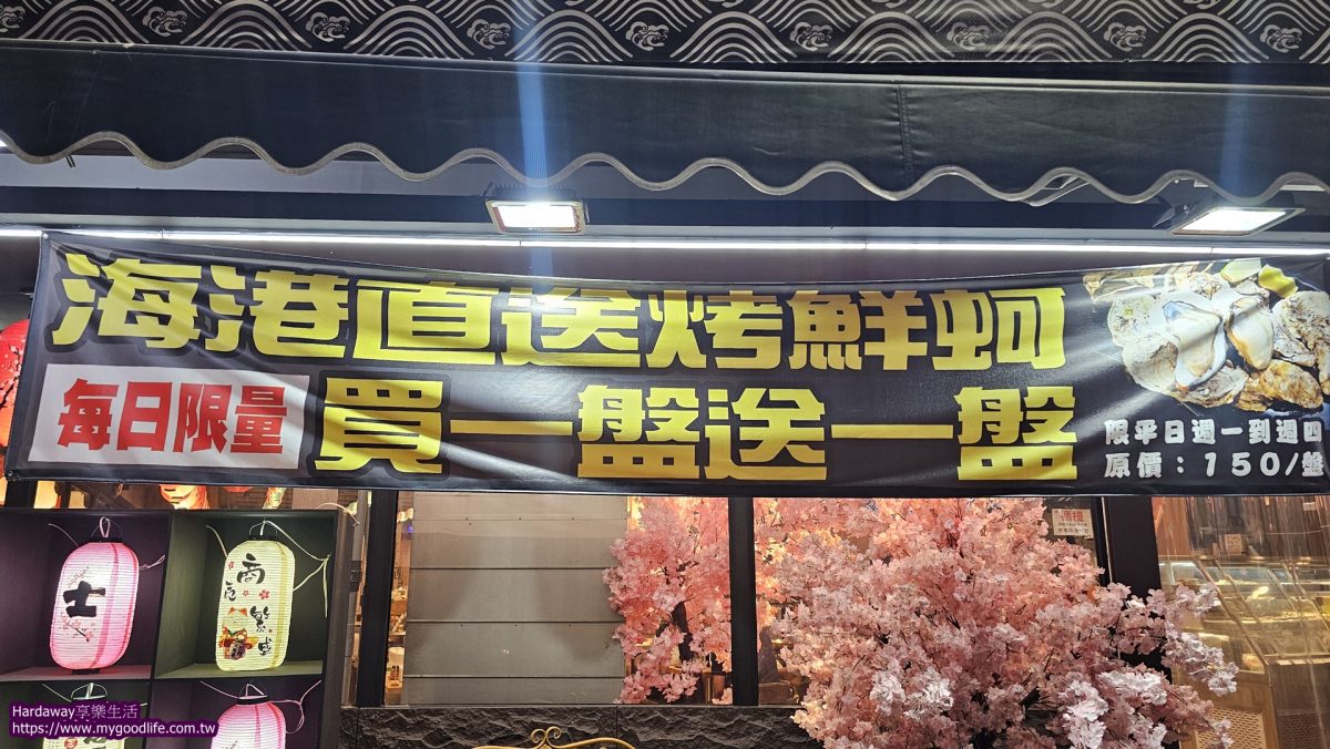 蘆洲士林串燒評價