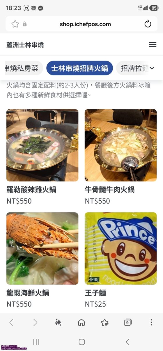 蘆洲士林串燒招牌拉麵