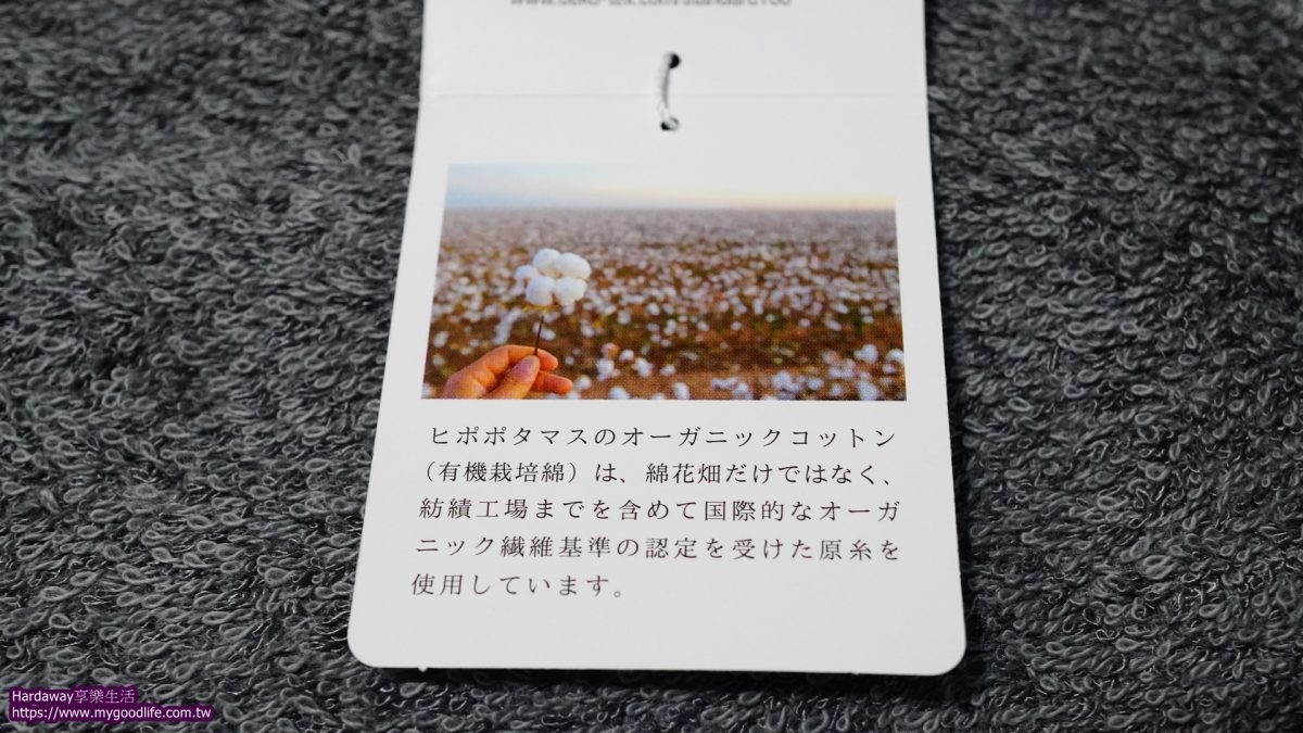天然有機棉毛巾推薦