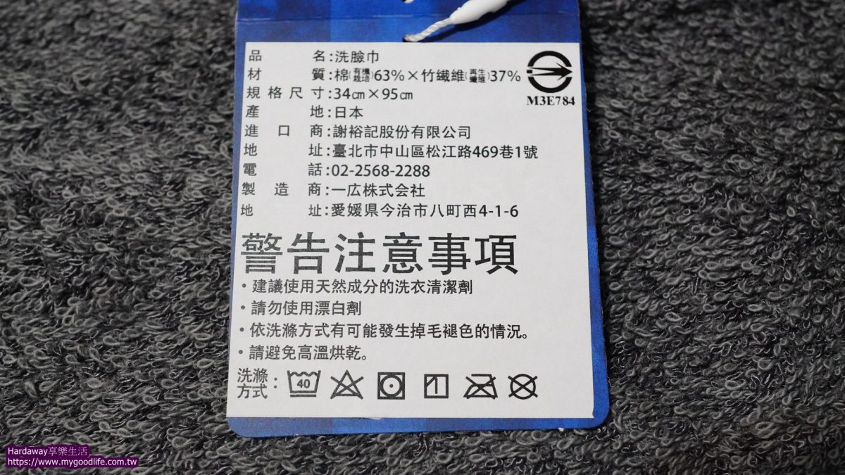 抗菌洗臉巾推薦
