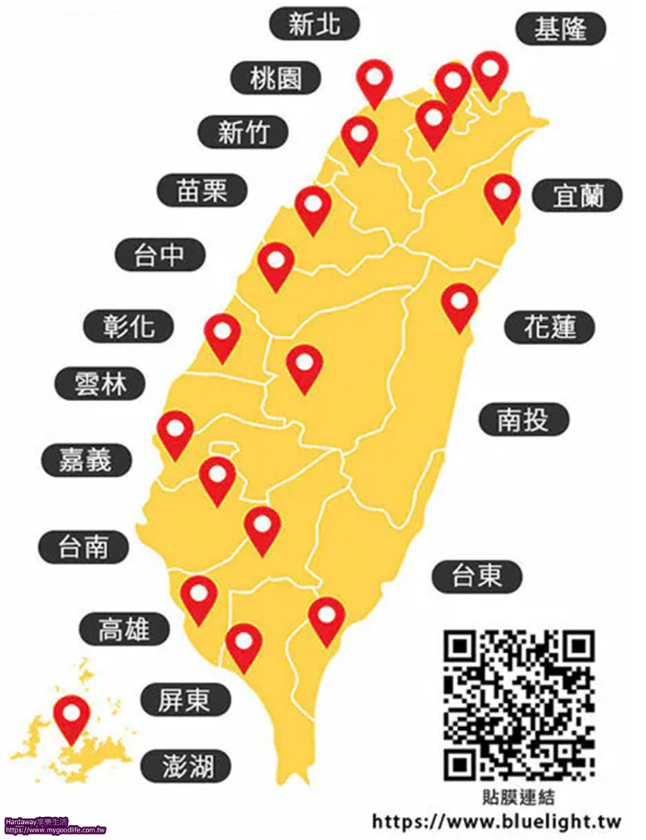 藍光盾玻璃保護貼代貼門市查詢