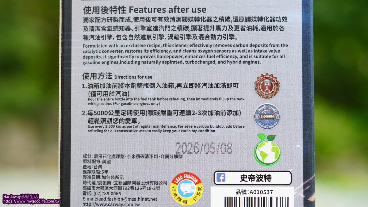 清潔引擎觸媒轉化器產品推薦