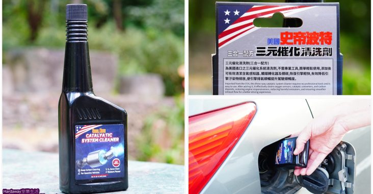 汽油車引擎清潔產品推薦