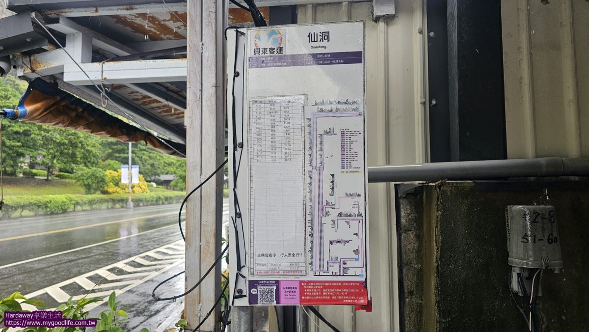搭客運與火車遊台東必備省錢好物