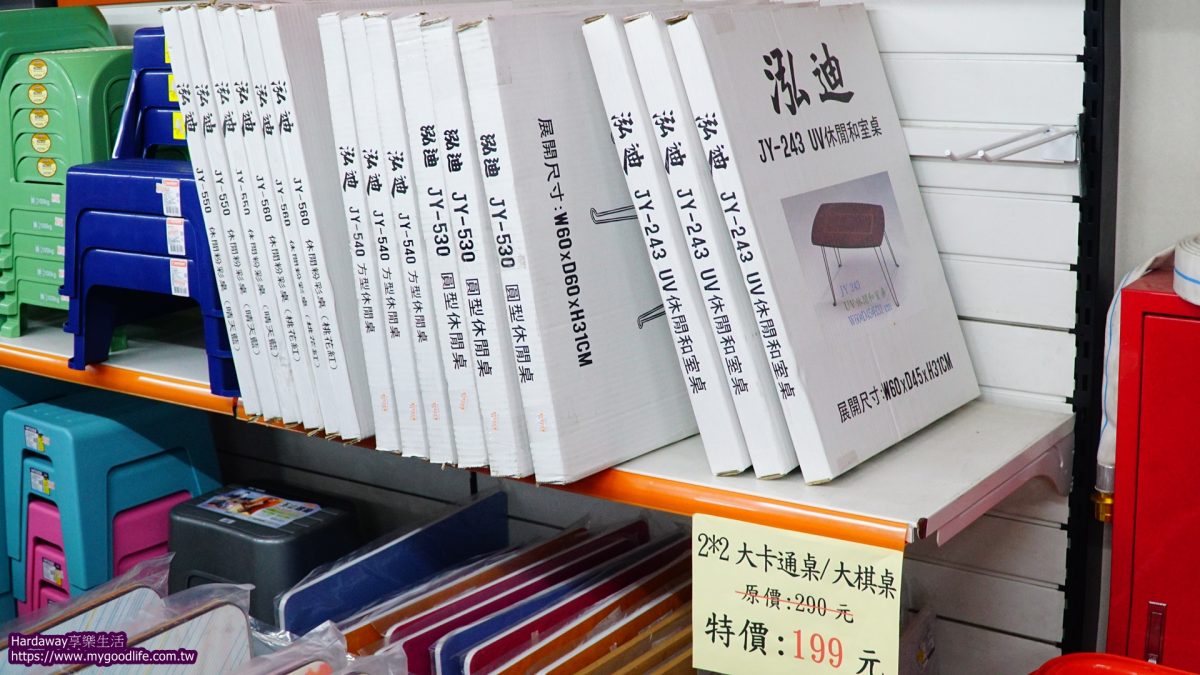 桃園龜山買特價商品推薦