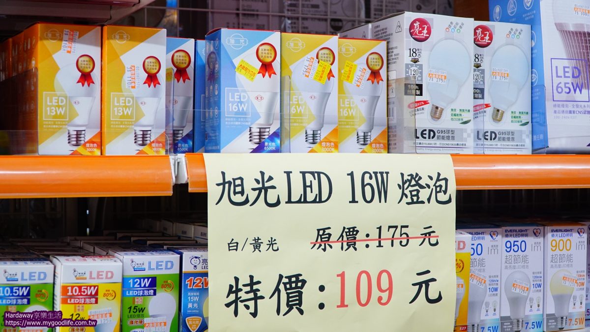 桃園龜山買特價LED燈泡推薦