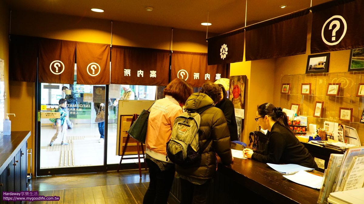 熊本縣人吉市旅遊服務中心