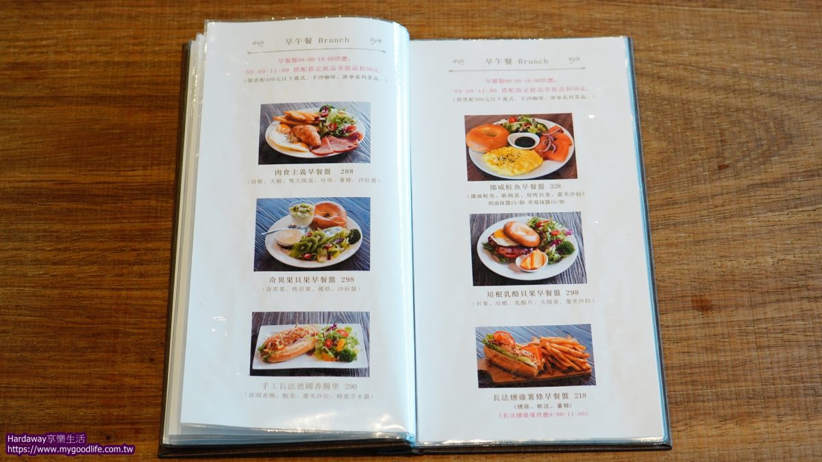 波赫士領地精品咖啡館菜單