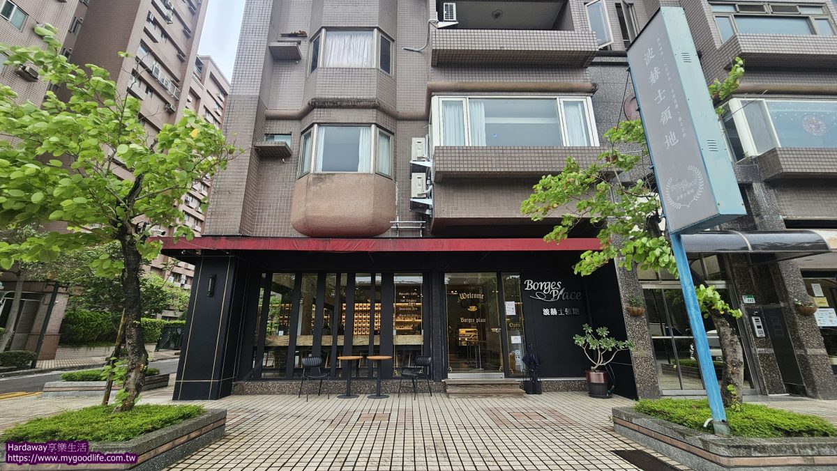 波赫士領地精品咖啡館明水店
