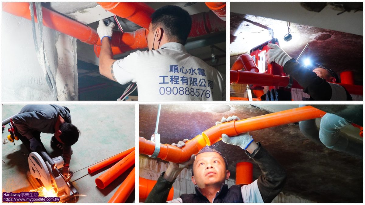 台北水電承包推薦