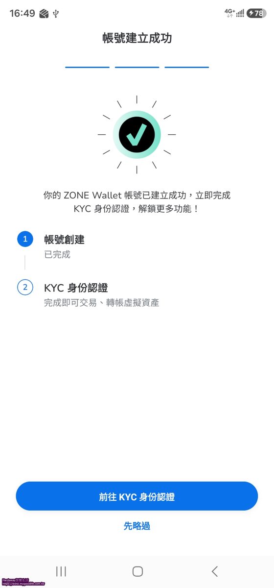 ZONE Wallet加密貨幣交易所安全嗎