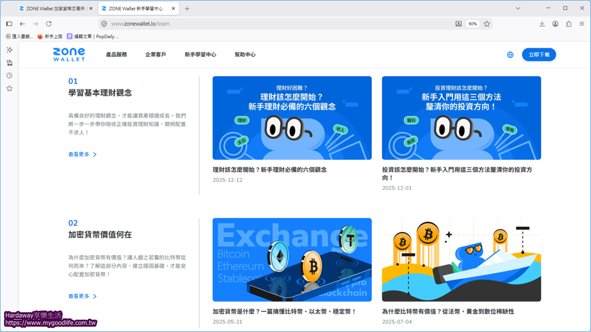 虛擬貨幣投資新手參考資訊