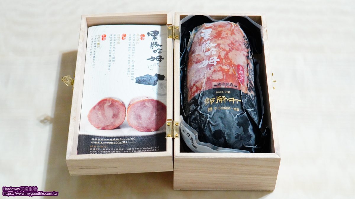 郭榮市手工火腿評價