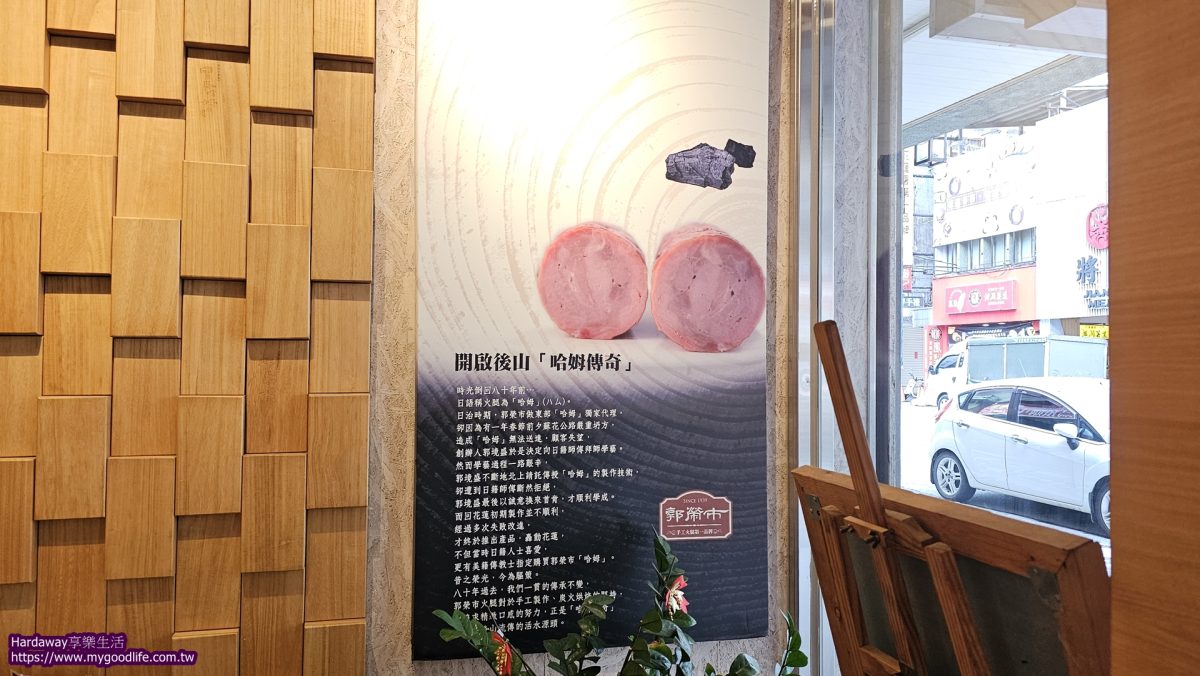 花蓮手工火腿第一品牌