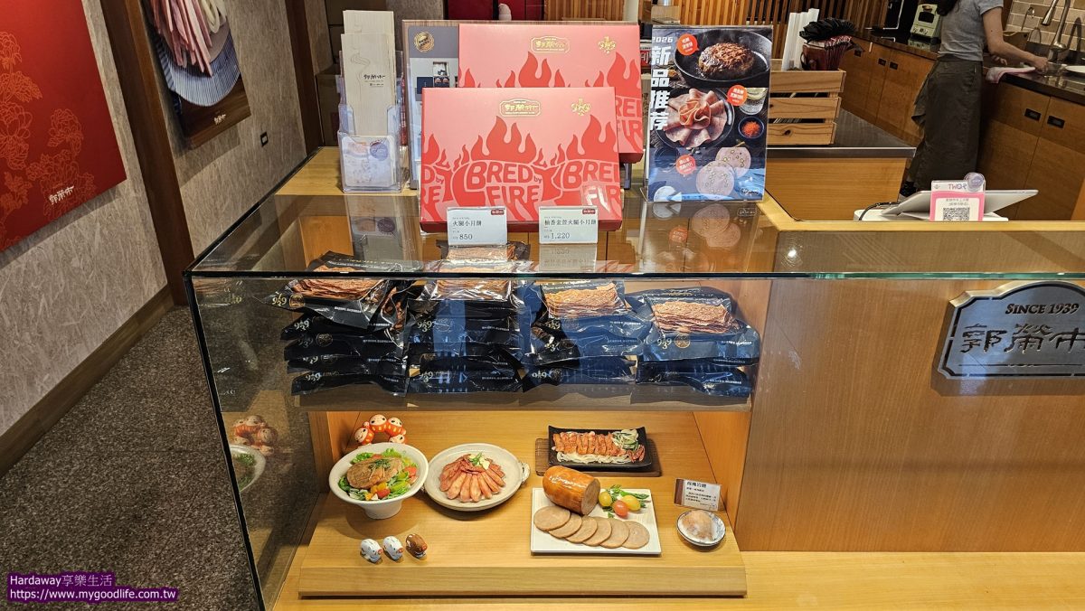 郭榮市柚香金萱火腿小月餅