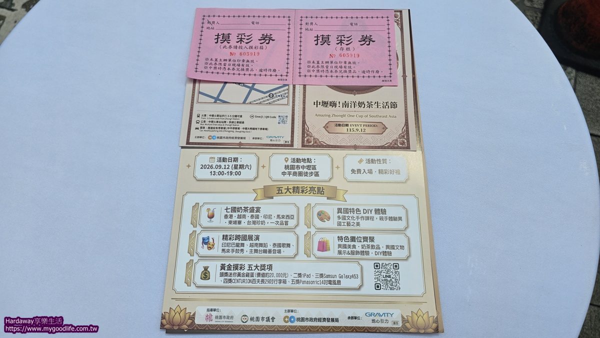 桃園中平商圈徒步區活動