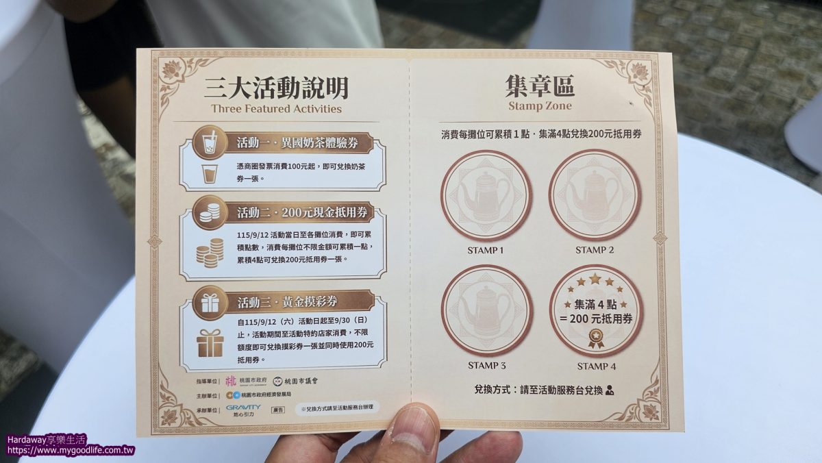 桃園中壢南洋文化風情體驗