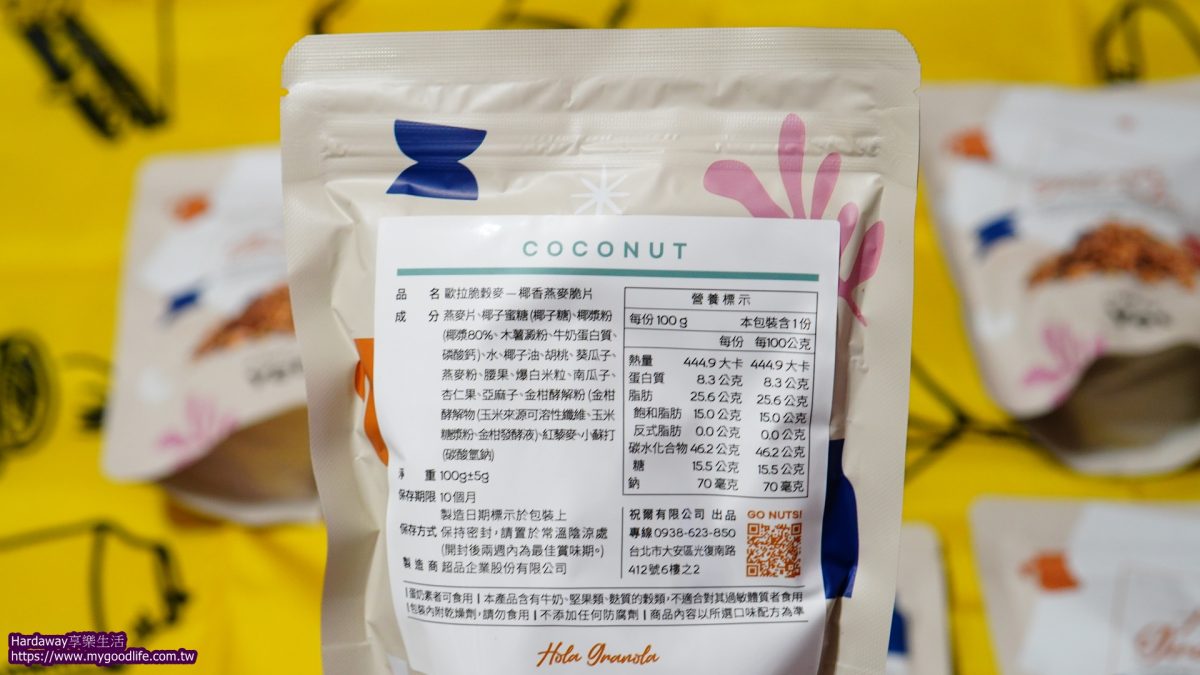 堅果燕麥開箱