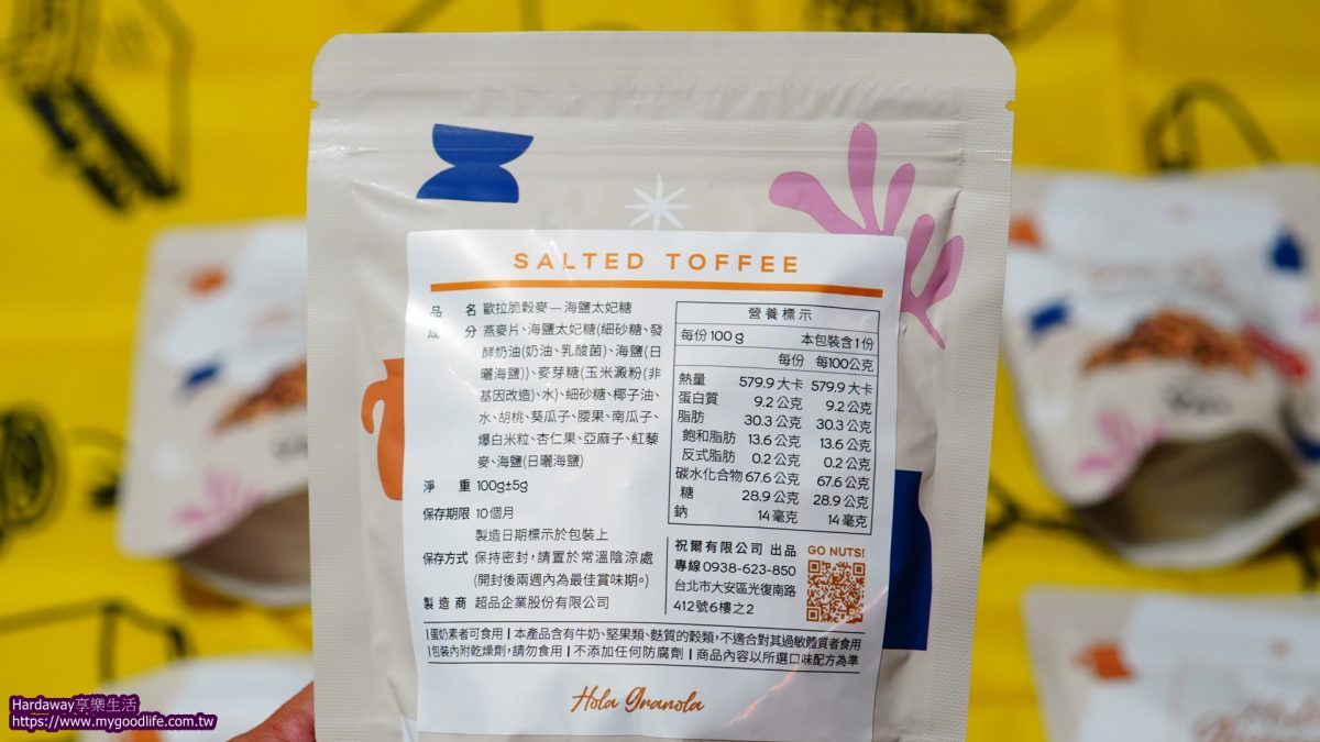 低卡點心開箱