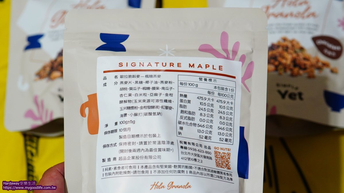 飲控零食分享