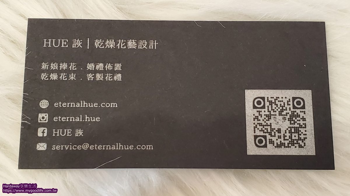 HUE詼–乾燥花藝設計位置