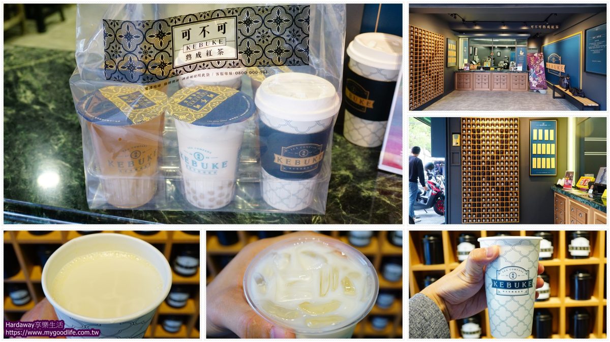 新竹竹北手搖飲店推薦
