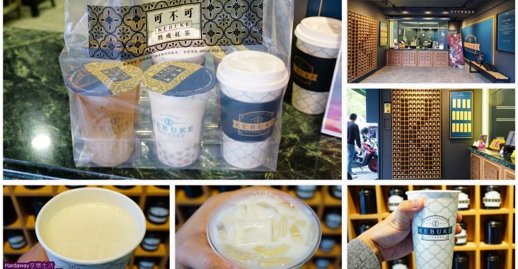 新竹竹北手搖飲店推薦