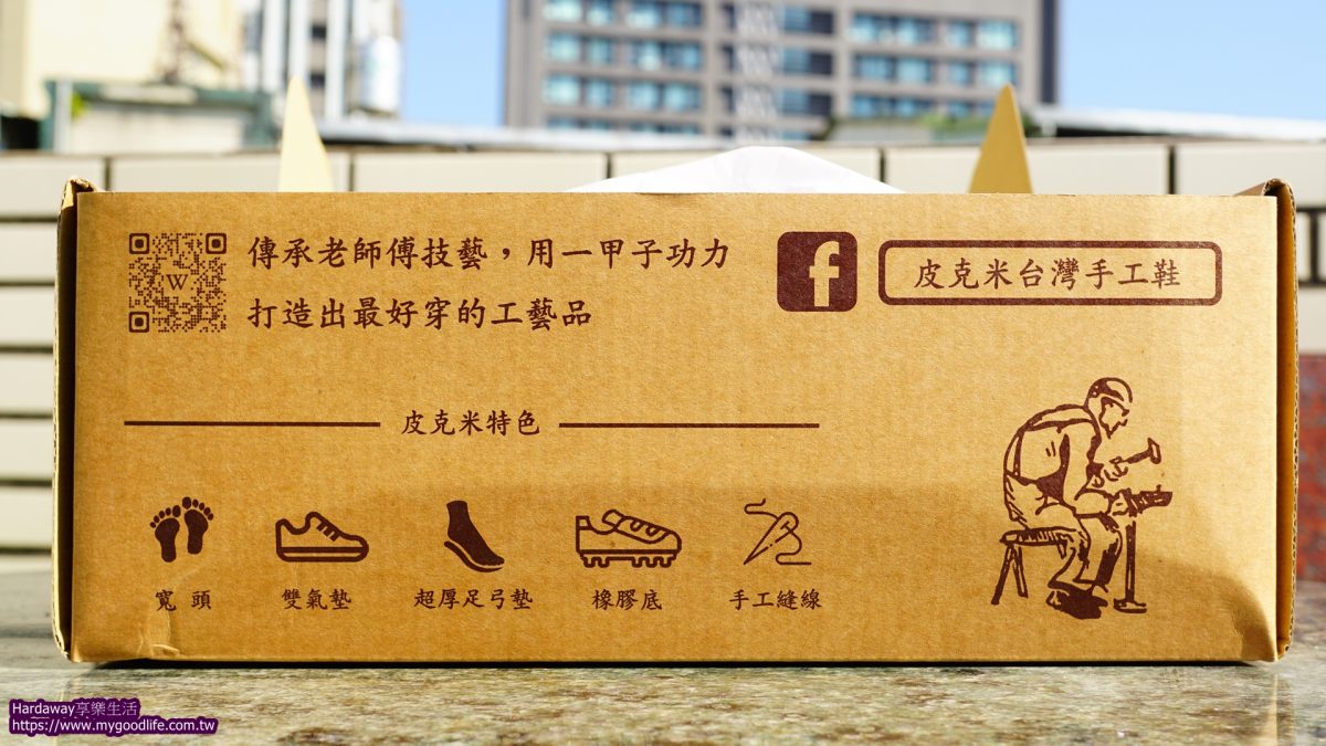 皮克米台灣手工鞋特色