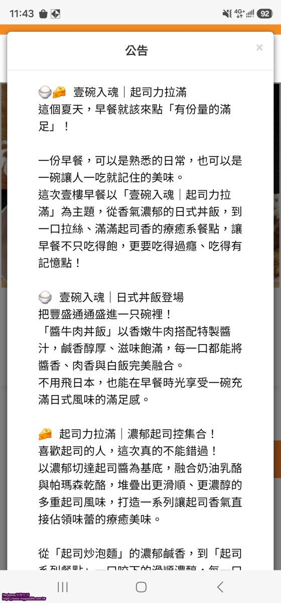 壹樓早餐士林芝山店菜單