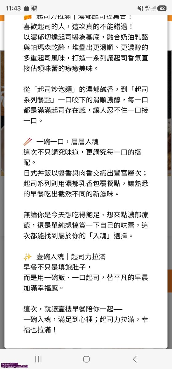 壹樓早餐士林芝山店菜單