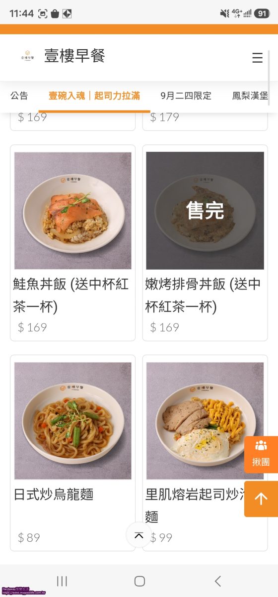 壹樓早餐起司力拉滿系列新餐點