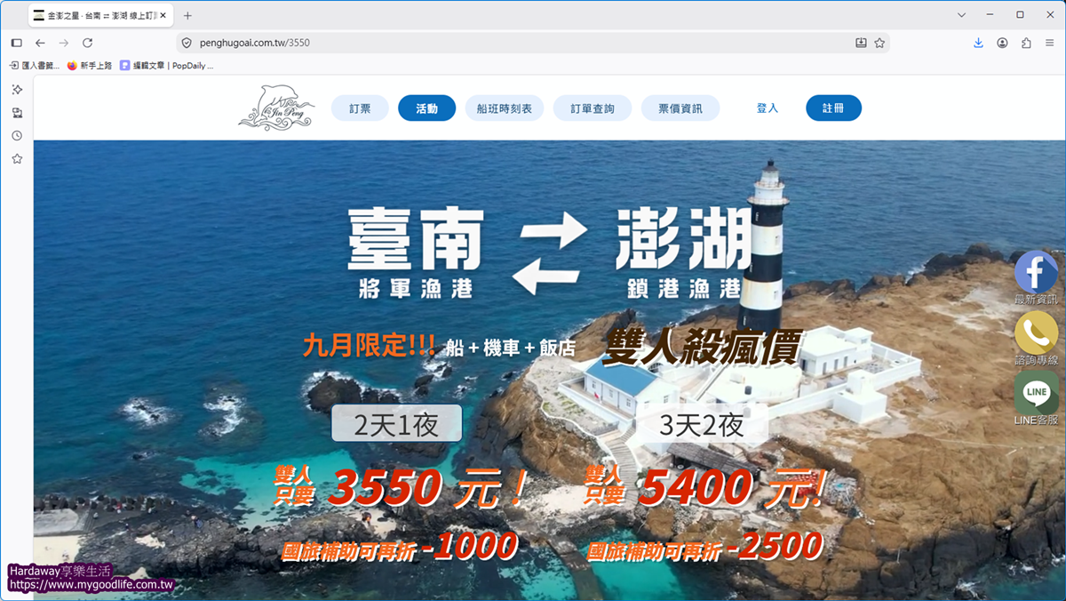 金澎之星官網