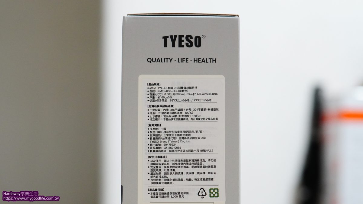不留味保溫瓶推薦