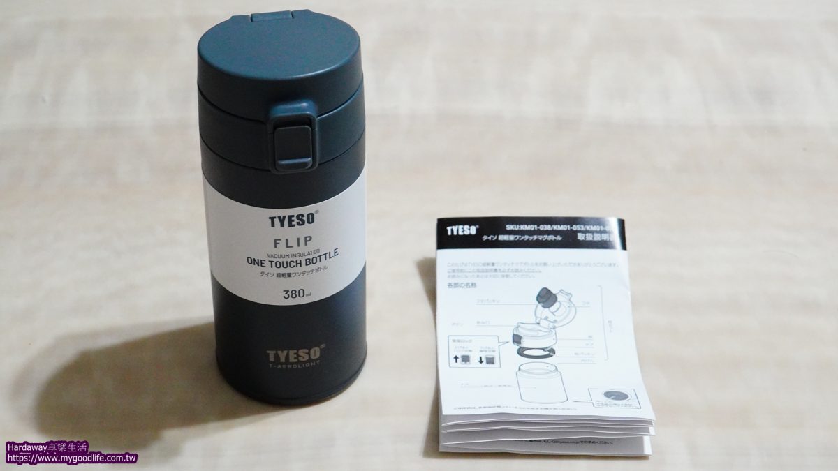 TYESO泰碩316羽量彈跳隨行杯