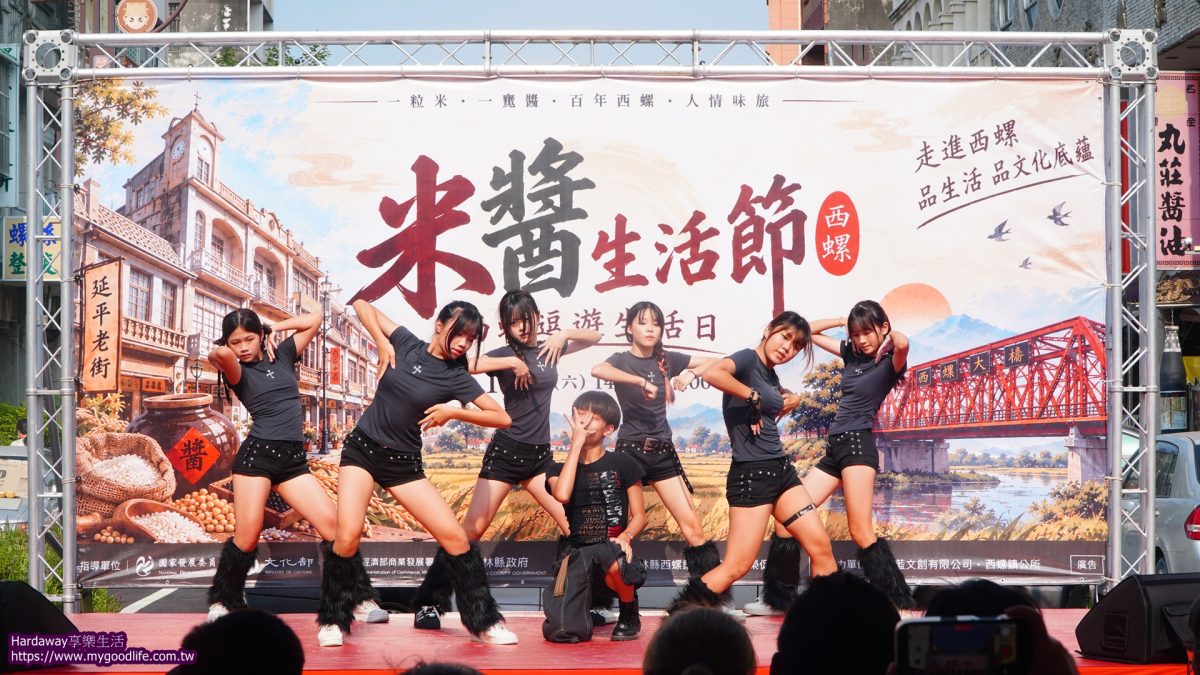 雲林西螺假日表演活動