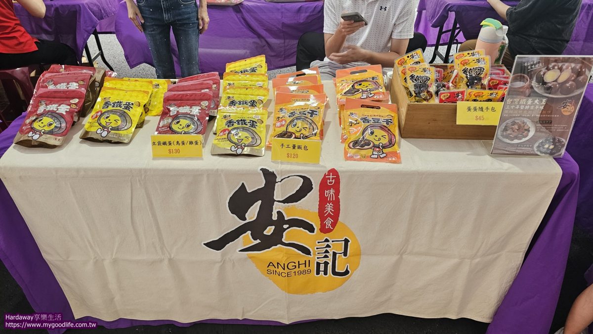 雲林西螺名產安記鐵蛋