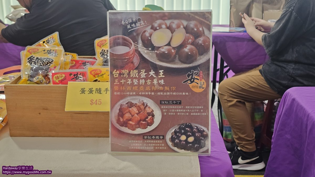西螺伴手禮推薦