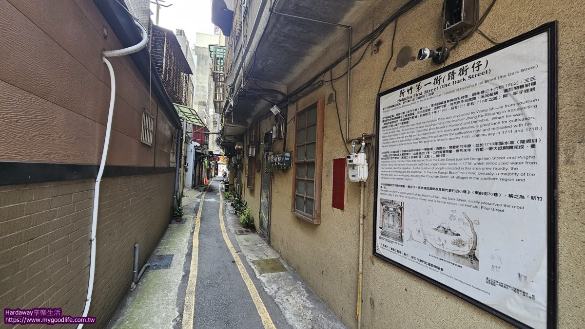 新竹第一街