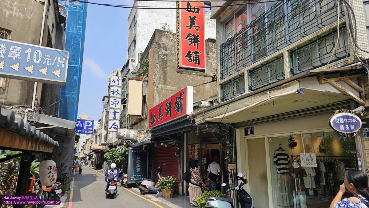 新竹市如美餅舖