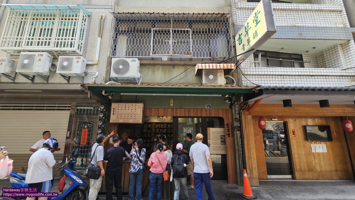 新竹市吉草堂青草舖