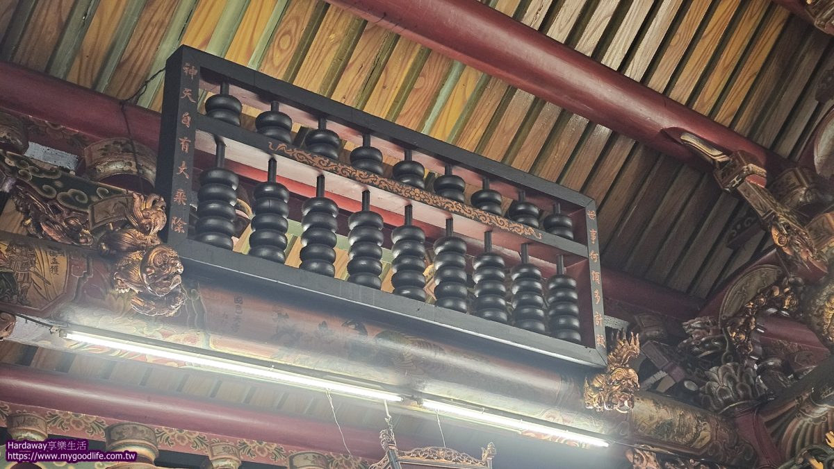 新竹城隍廟大鐵算盤