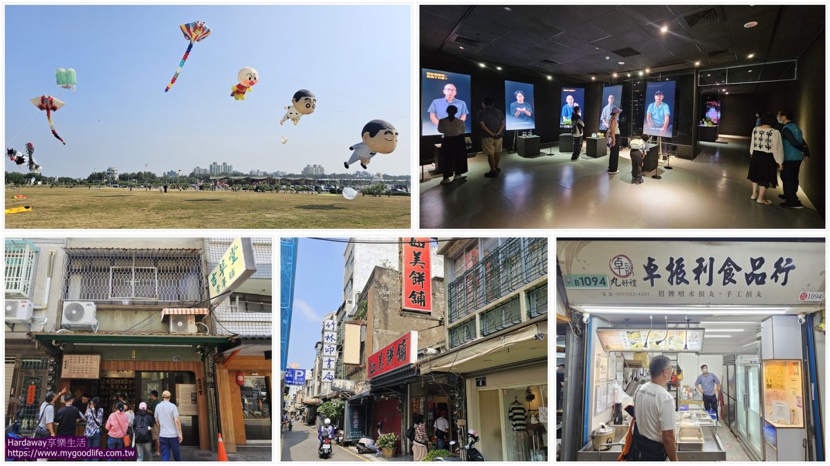 新竹市旅遊推薦
